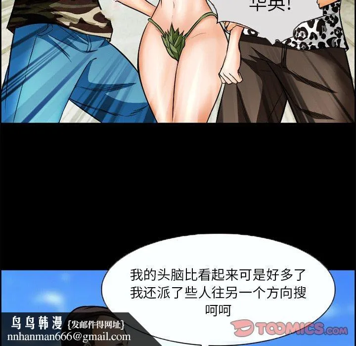 委托人 第22话 第34页