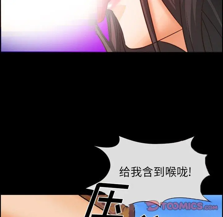 委托人 第22话 第62页