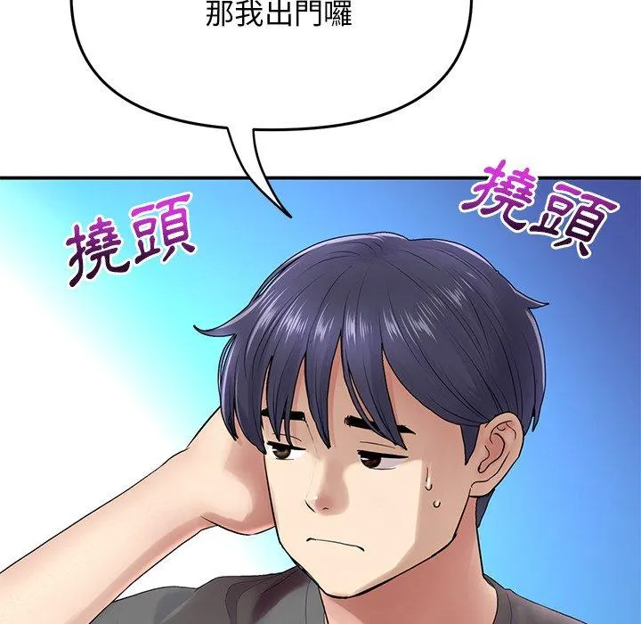 与初恋的危险重逢 第6话 第121页