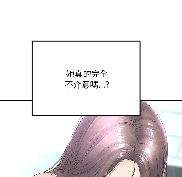 与初恋的危险重逢 第6话 第23页