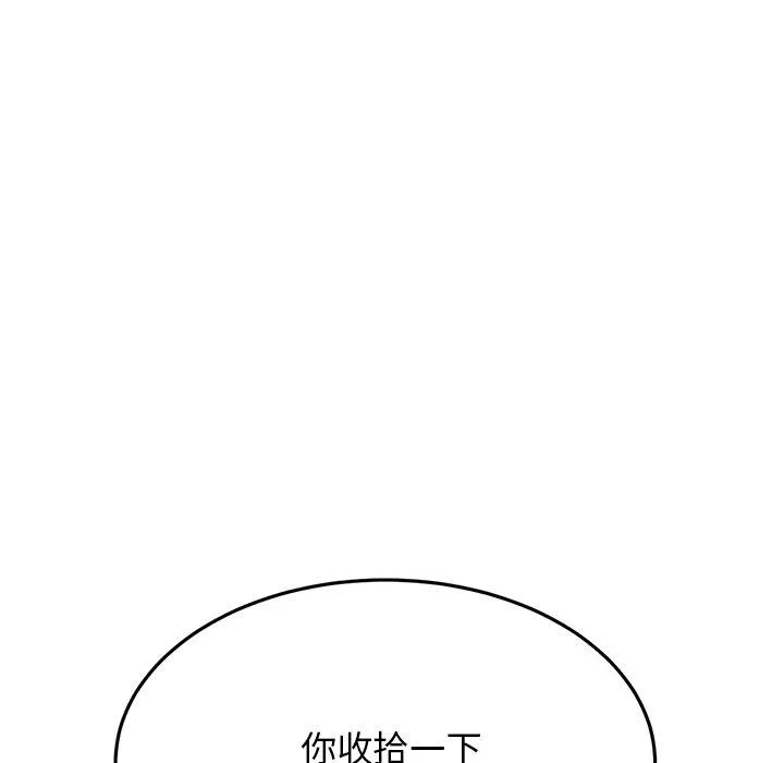 与初恋的危险重逢 第6话 第69页