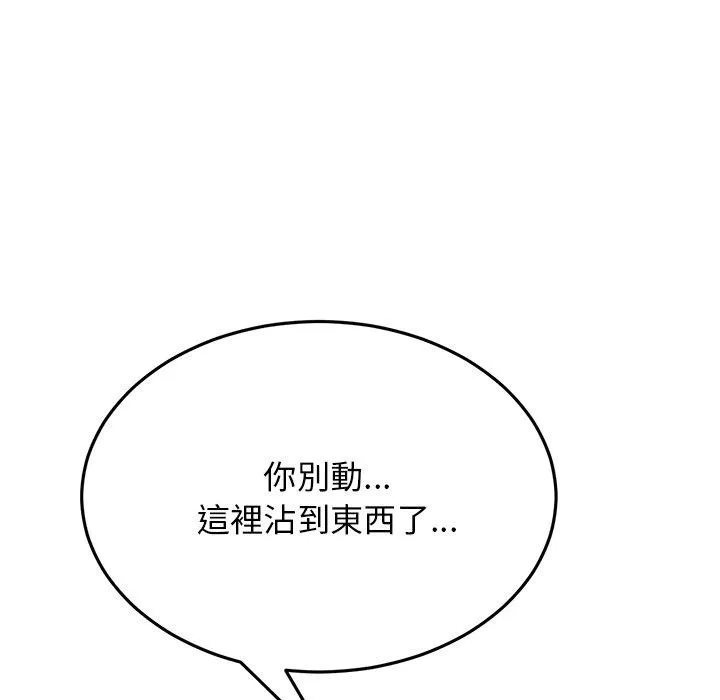 与初恋的危险重逢 第6话 第34页
