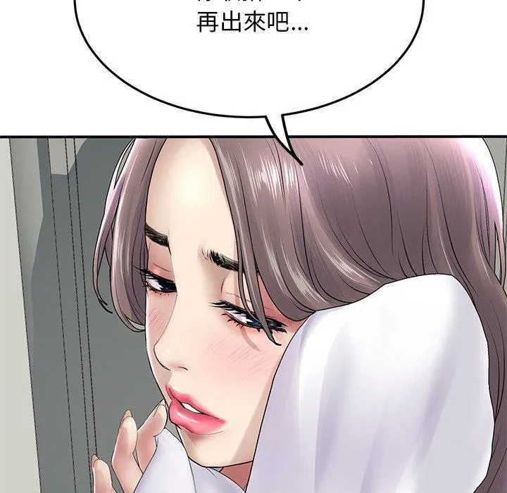 与初恋的危险重逢 第6话 第70页