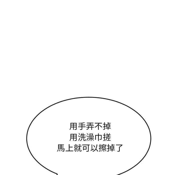与初恋的危险重逢 第6话 第40页