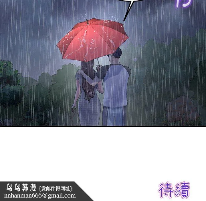 与初恋的危险重逢 第6话 第170页
