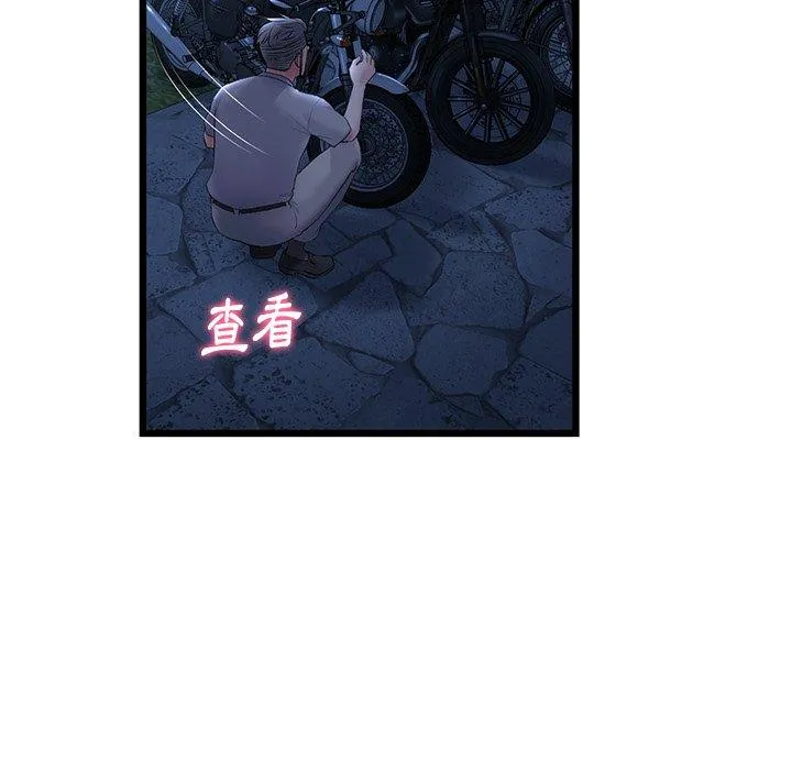 与初恋的危险重逢 第14话 第45页