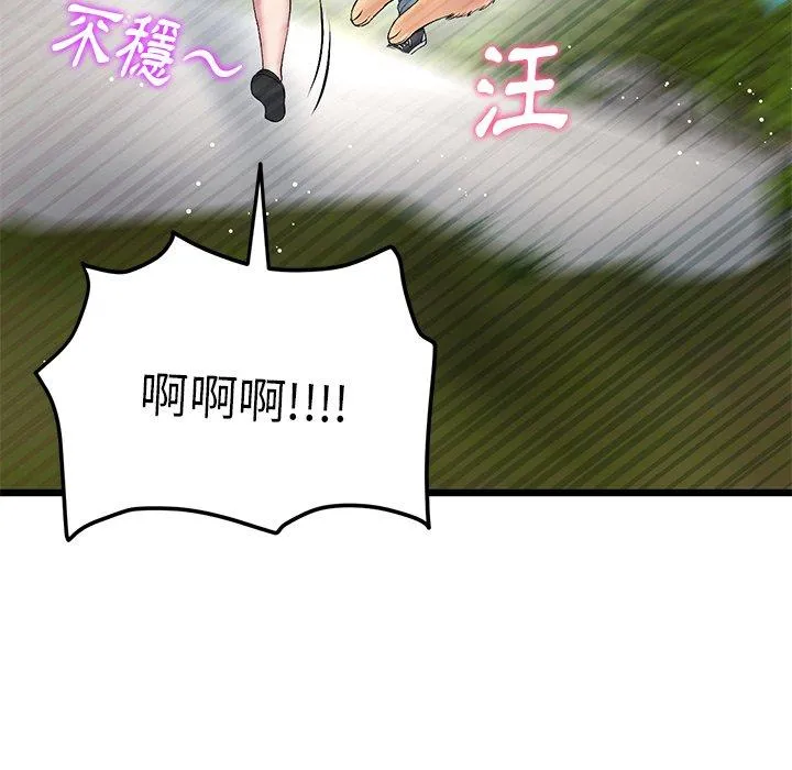 与初恋的危险重逢 第14话 第196页