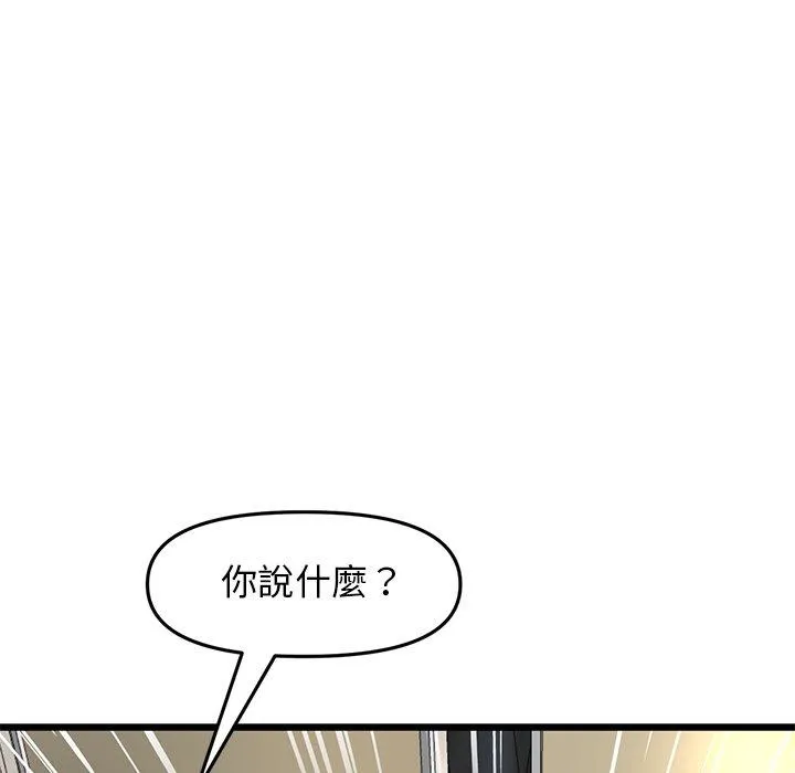 与初恋的危险重逢 第14话 第15页