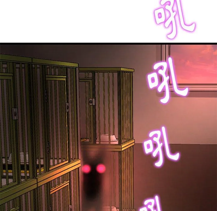与初恋的危险重逢 第15话 第131页