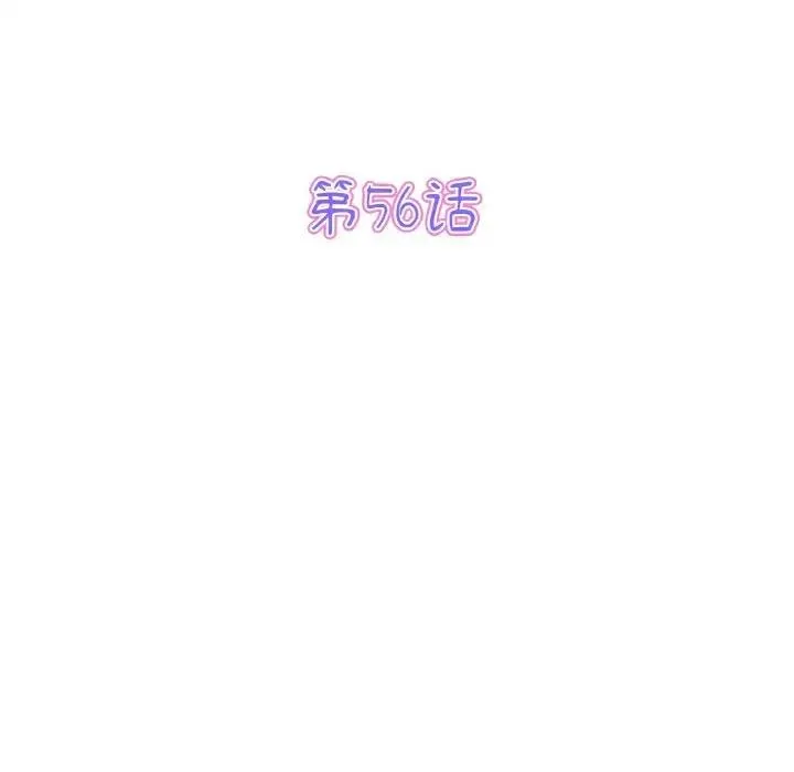 与初恋的危险重逢 第56話 第30页