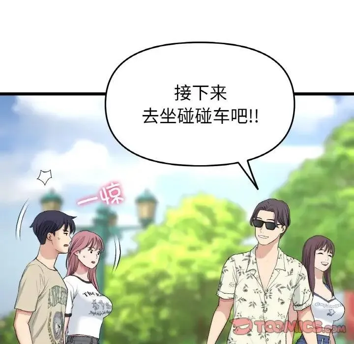 与初恋的危险重逢 第56話 第172页