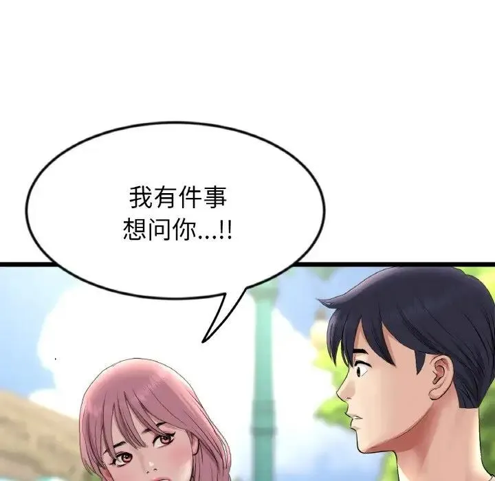 与初恋的危险重逢 第56話 第190页