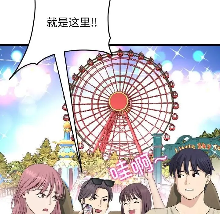 与初恋的危险重逢 第56話 第109页