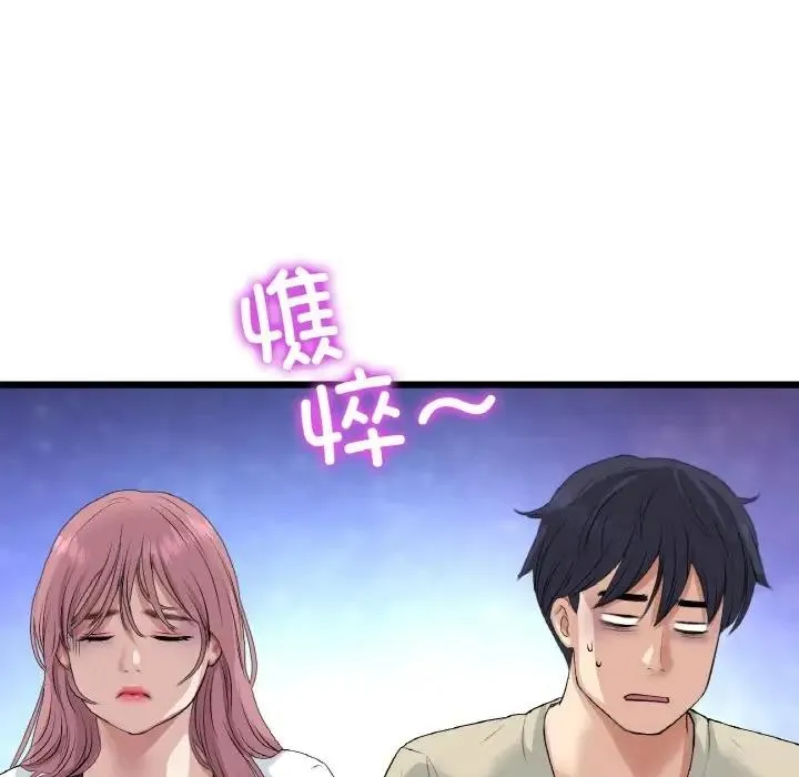 与初恋的危险重逢 第56話 第166页