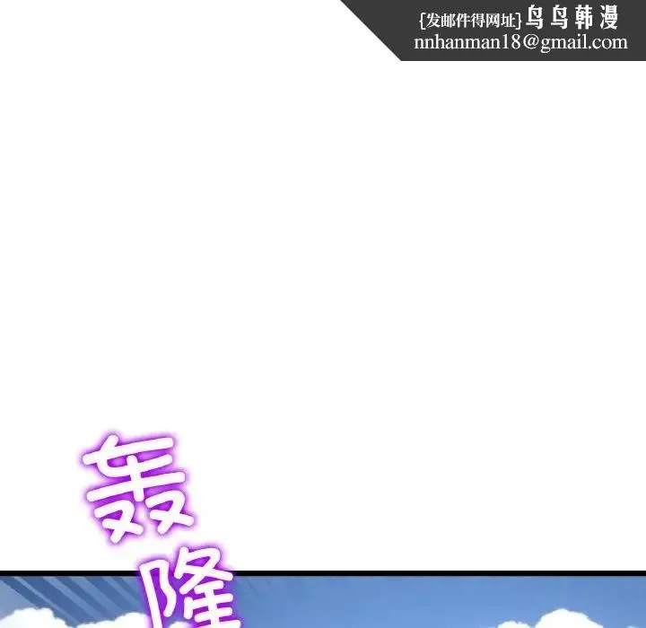 与初恋的危险重逢 第56話 第97页