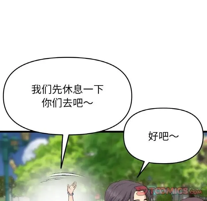 与初恋的危险重逢 第56話 第180页