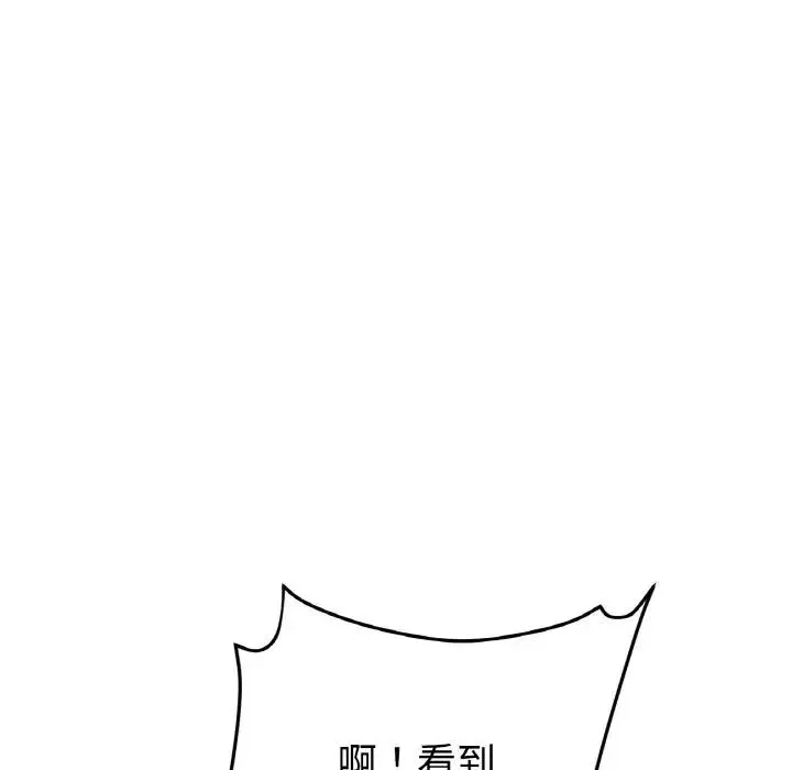 与初恋的危险重逢 第56話 第120页