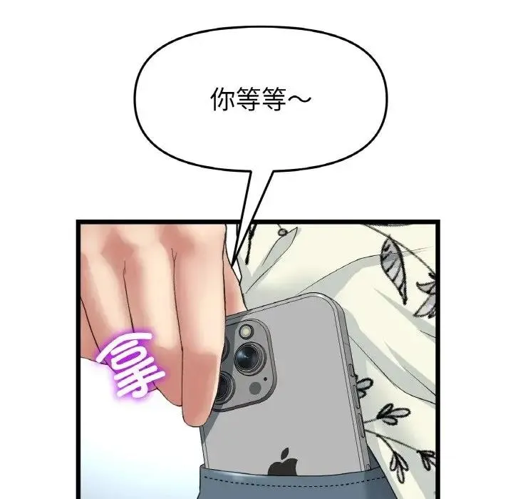 与初恋的危险重逢 第56話 第106页