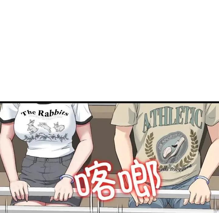 与初恋的危险重逢 第56話 第152页