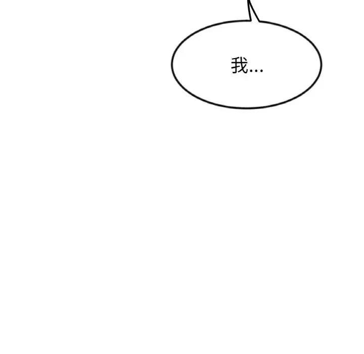 与初恋的危险重逢 第56話 第189页