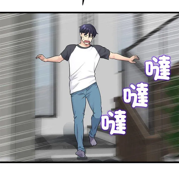 与初恋的危险重逢 第34話 第33页