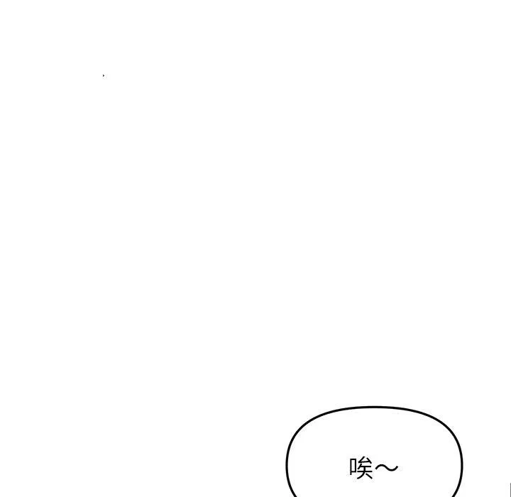 与初恋的危险重逢 第34話 第137页