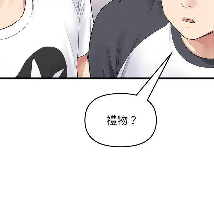 与初恋的危险重逢 第34話 第141页
