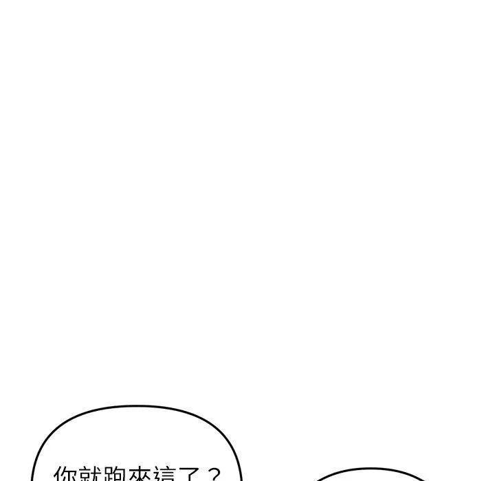 与初恋的危险重逢 第34話 第62页