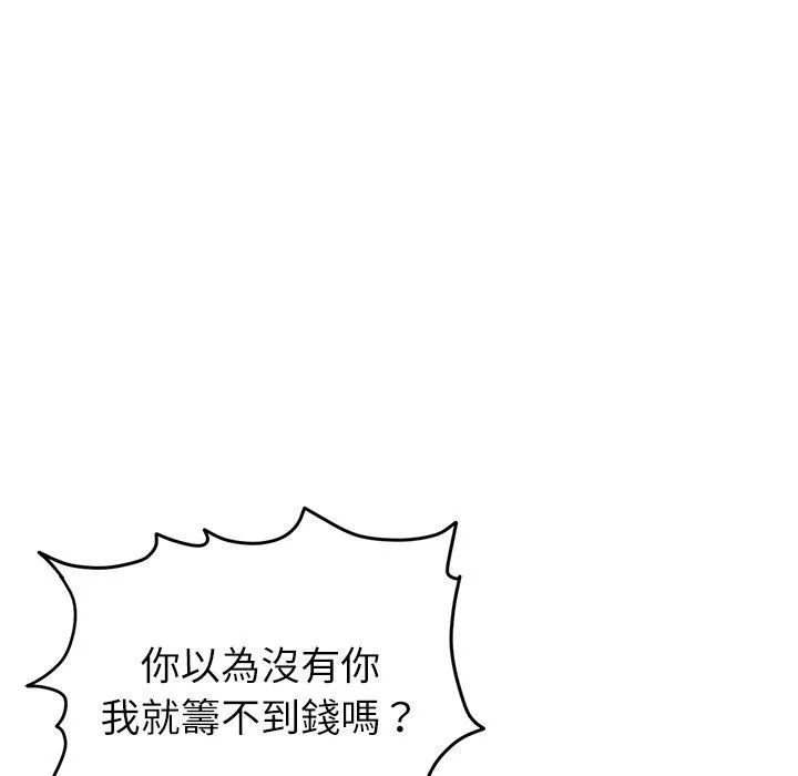 与初恋的危险重逢 第34話 第167页