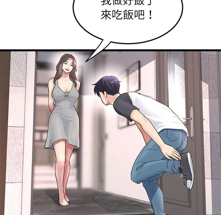 与初恋的危险重逢 第34話 第177页