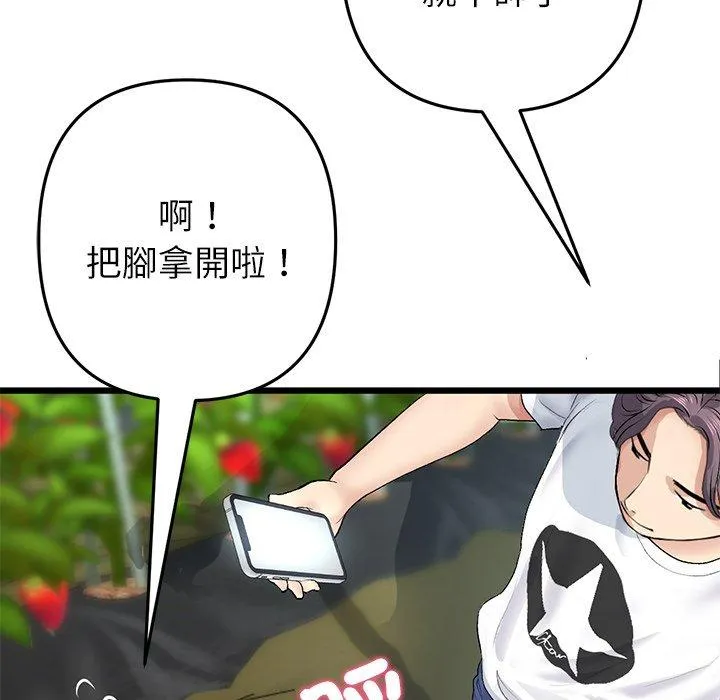 与初恋的危险重逢 第34話 第96页