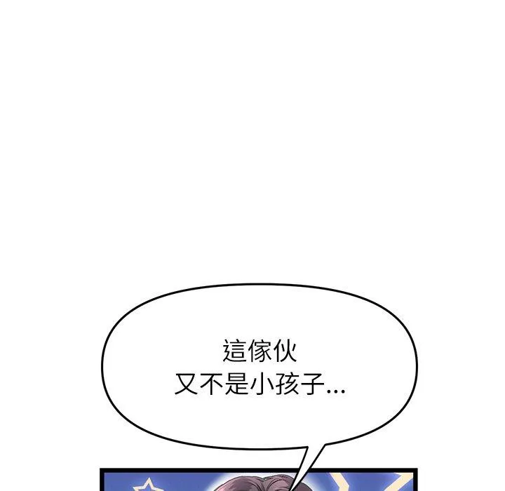 与初恋的危险重逢 第34話 第170页