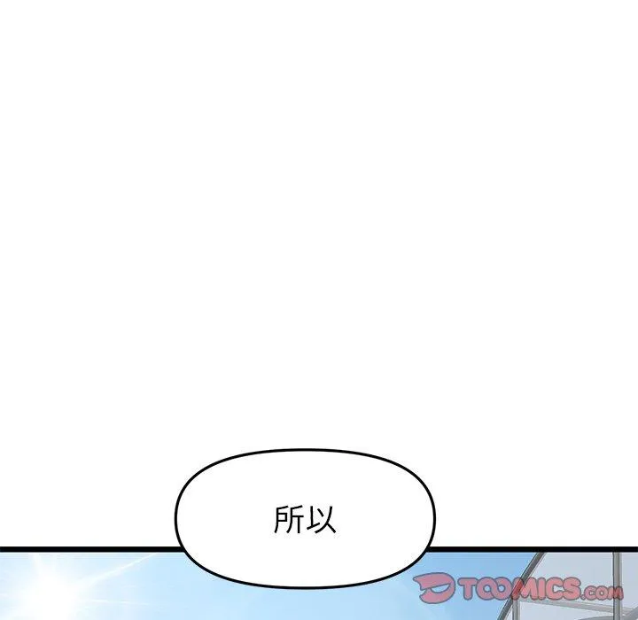 与初恋的危险重逢 第34話 第60页