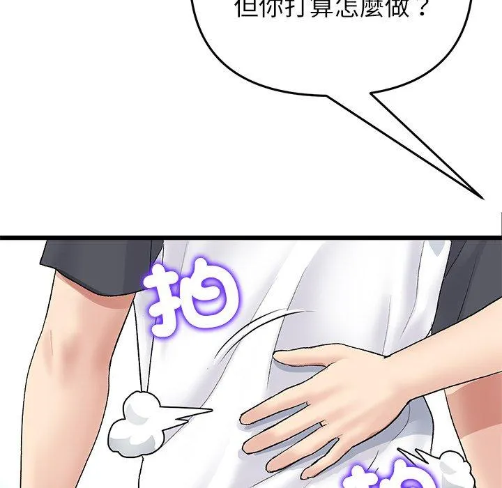 与初恋的危险重逢 第34話 第127页