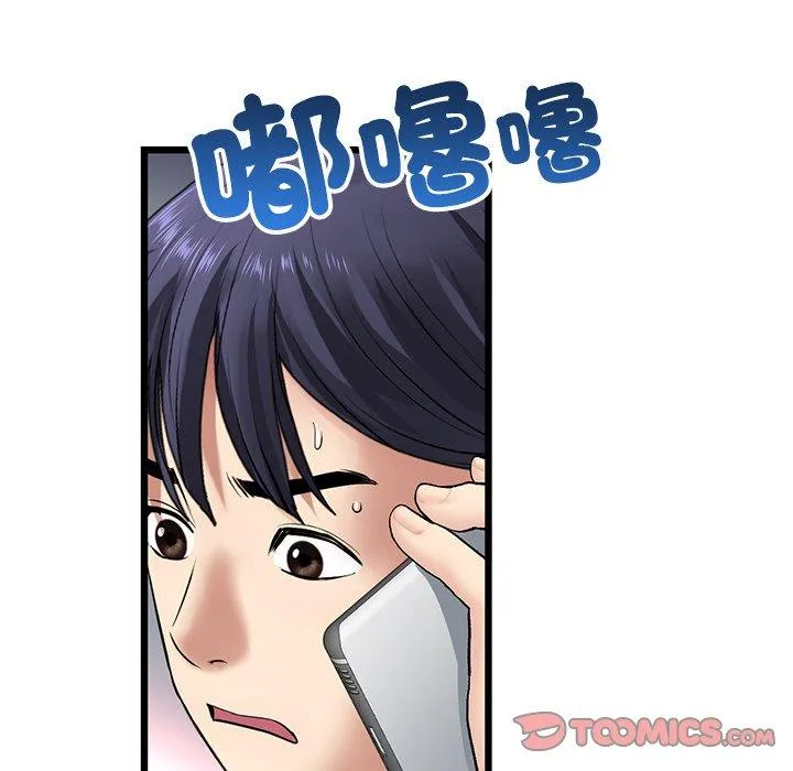 与初恋的危险重逢 第34話 第28页