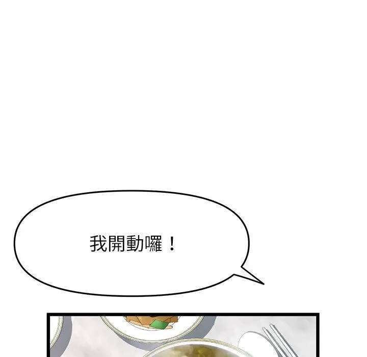 与初恋的危险重逢 第34話 第179页
