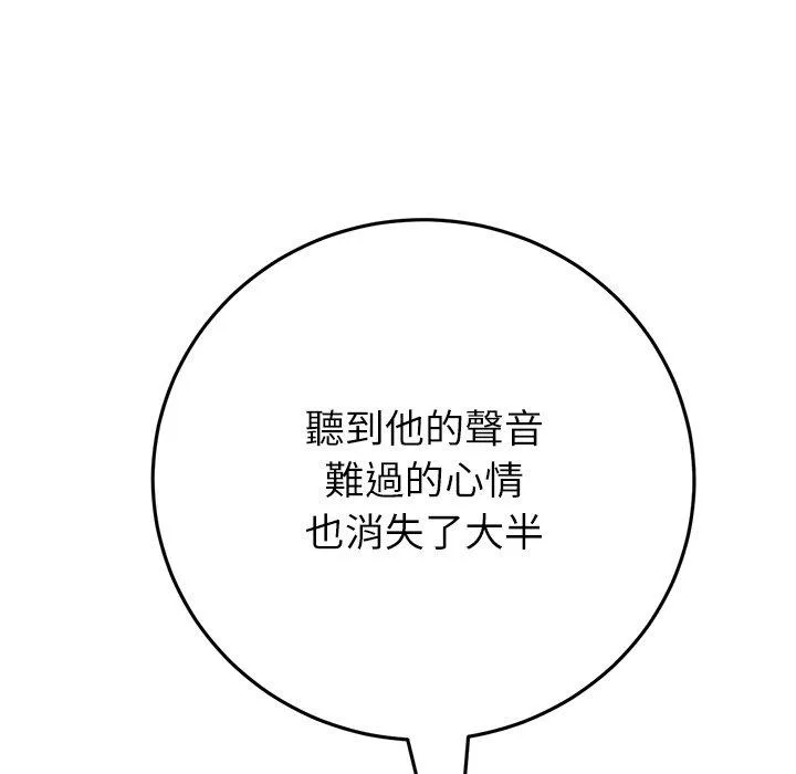 与初恋的危险重逢 第34話 第114页