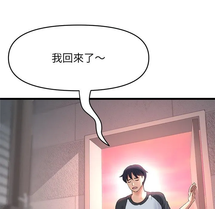 与初恋的危险重逢 第34話 第174页