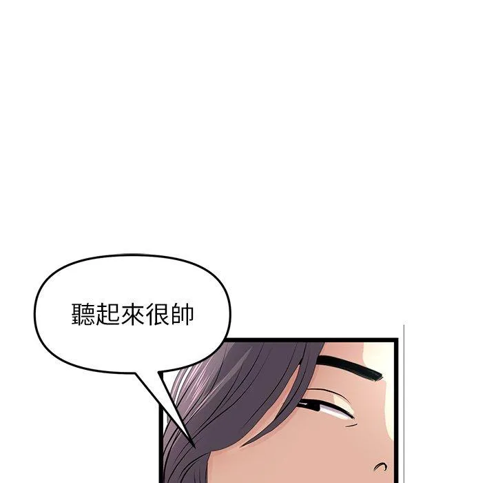与初恋的危险重逢 第34話 第93页