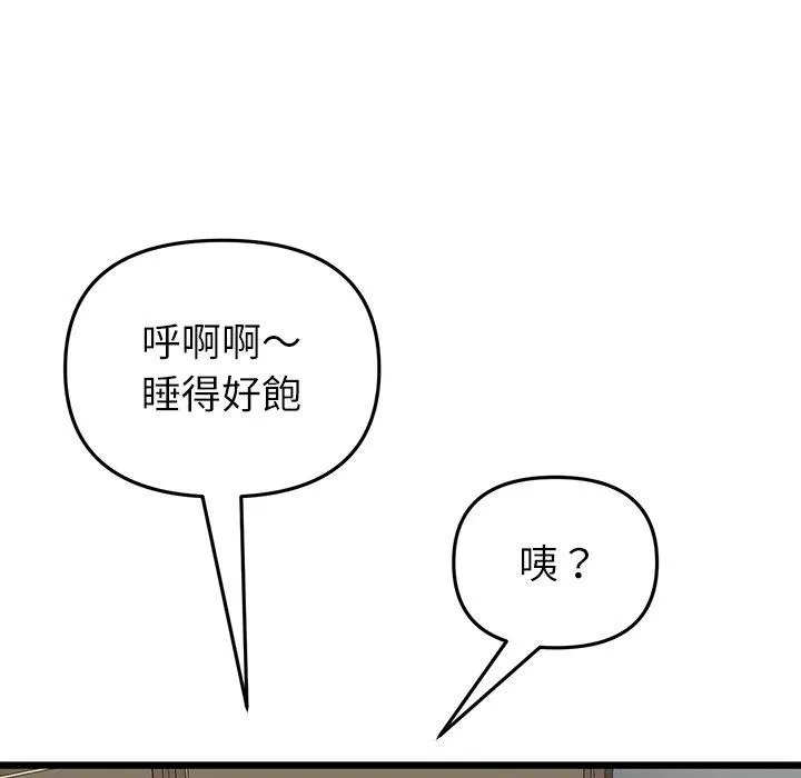 与初恋的危险重逢 第34話 第11页