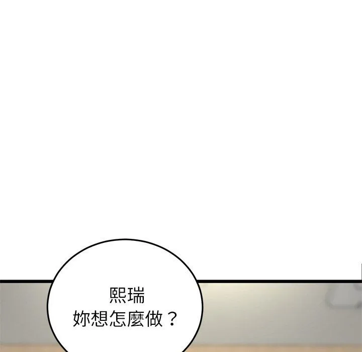 与初恋的危险重逢 第34話 第107页