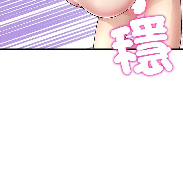 与初恋的危险重逢 第21话 第174页