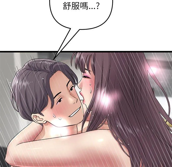 与初恋的危险重逢 第21话 第155页