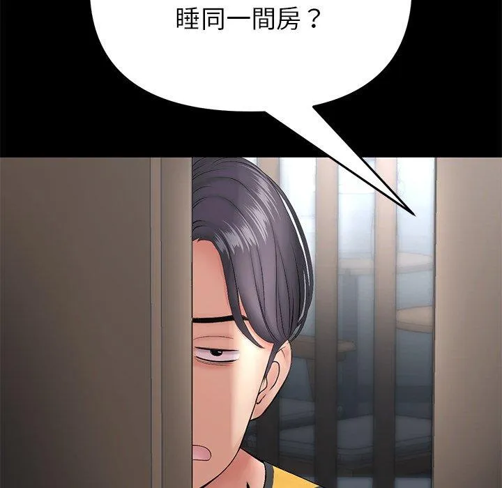 与初恋的危险重逢 第21话 第56页