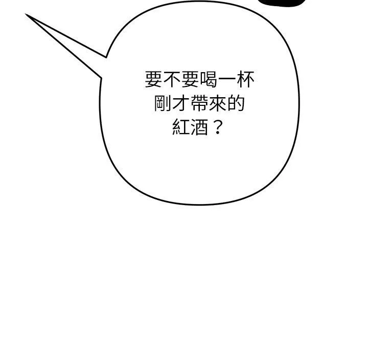 与初恋的危险重逢 第21话 第99页