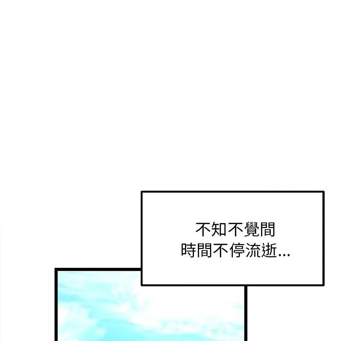 与初恋的危险重逢 第10话 第60页