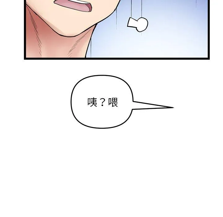 与初恋的危险重逢 第10话 第133页