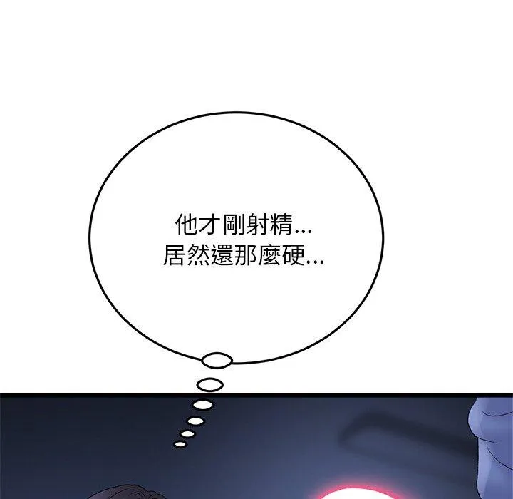 与初恋的危险重逢 第10话 第11页