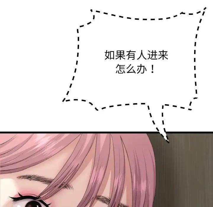 与初恋的危险重逢 第57話 第176页