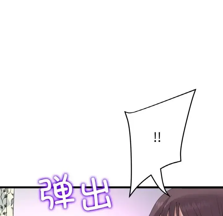 与初恋的危险重逢 第57話 第159页